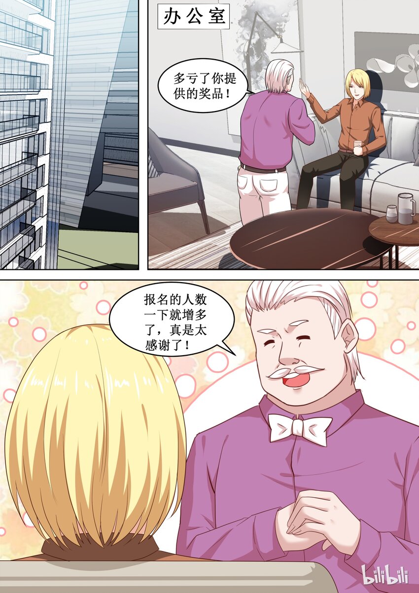 《恶霸少女的腹黑王子》漫画最新章节79 哎呀~碎了免费下拉式在线观看章节第【5】张图片