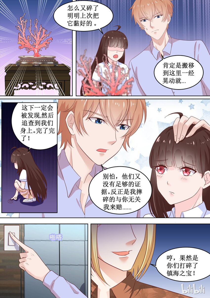 《恶霸少女的腹黑王子》漫画最新章节80 奸计得逞免费下拉式在线观看章节第【7】张图片