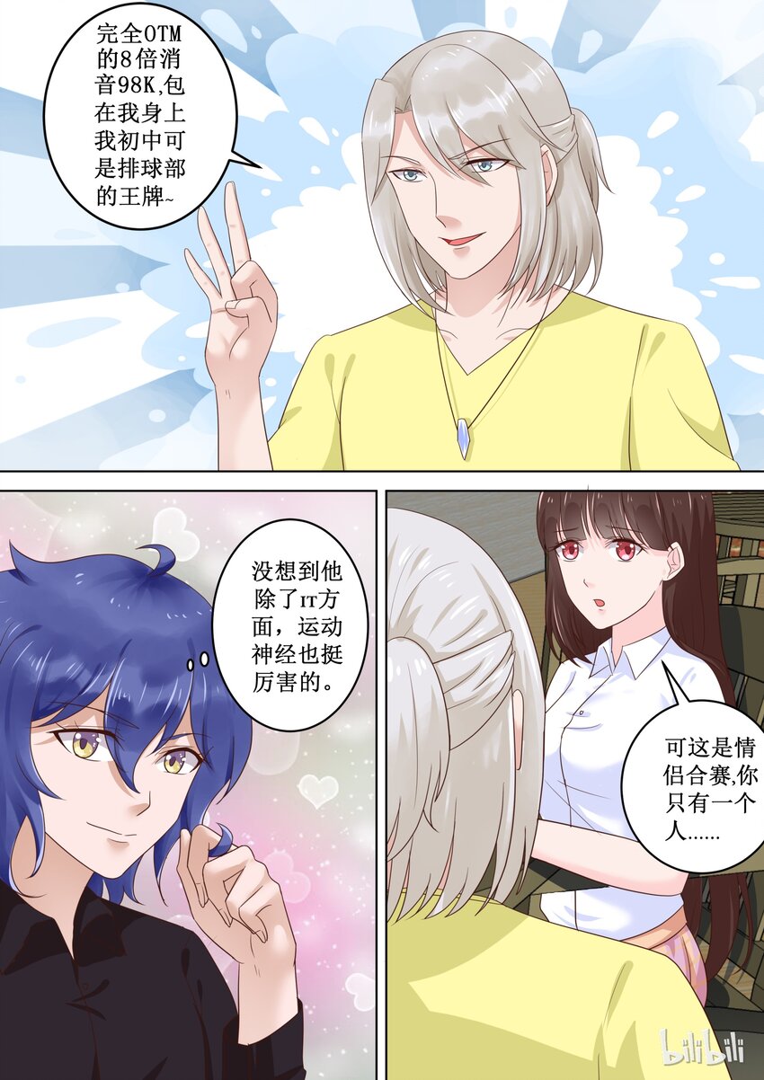 《恶霸少女的腹黑王子》漫画最新章节81 “女装”大佬免费下拉式在线观看章节第【2】张图片