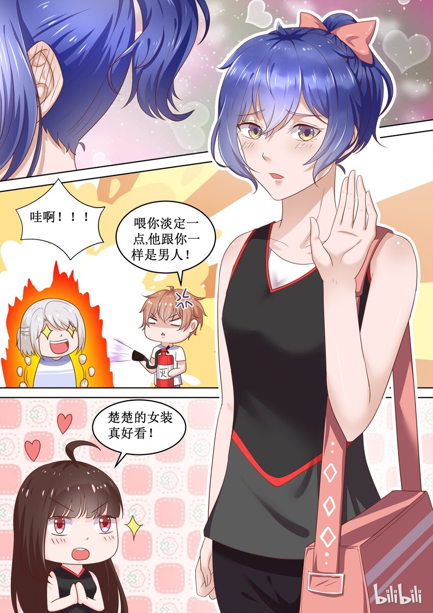 《恶霸少女的腹黑王子》漫画最新章节81 “女装”大佬免费下拉式在线观看章节第【8】张图片