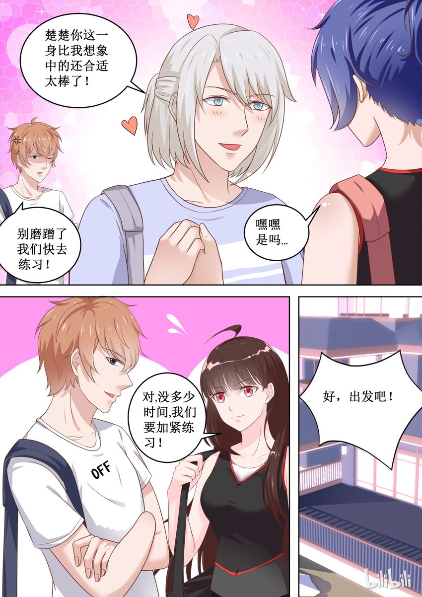 《恶霸少女的腹黑王子》漫画最新章节81 “女装”大佬免费下拉式在线观看章节第【9】张图片