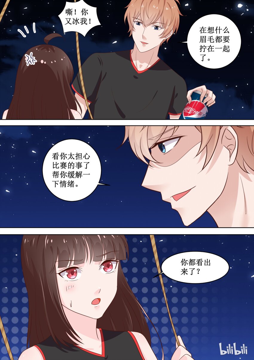 《恶霸少女的腹黑王子》漫画最新章节82 沙滩练习免费下拉式在线观看章节第【10】张图片