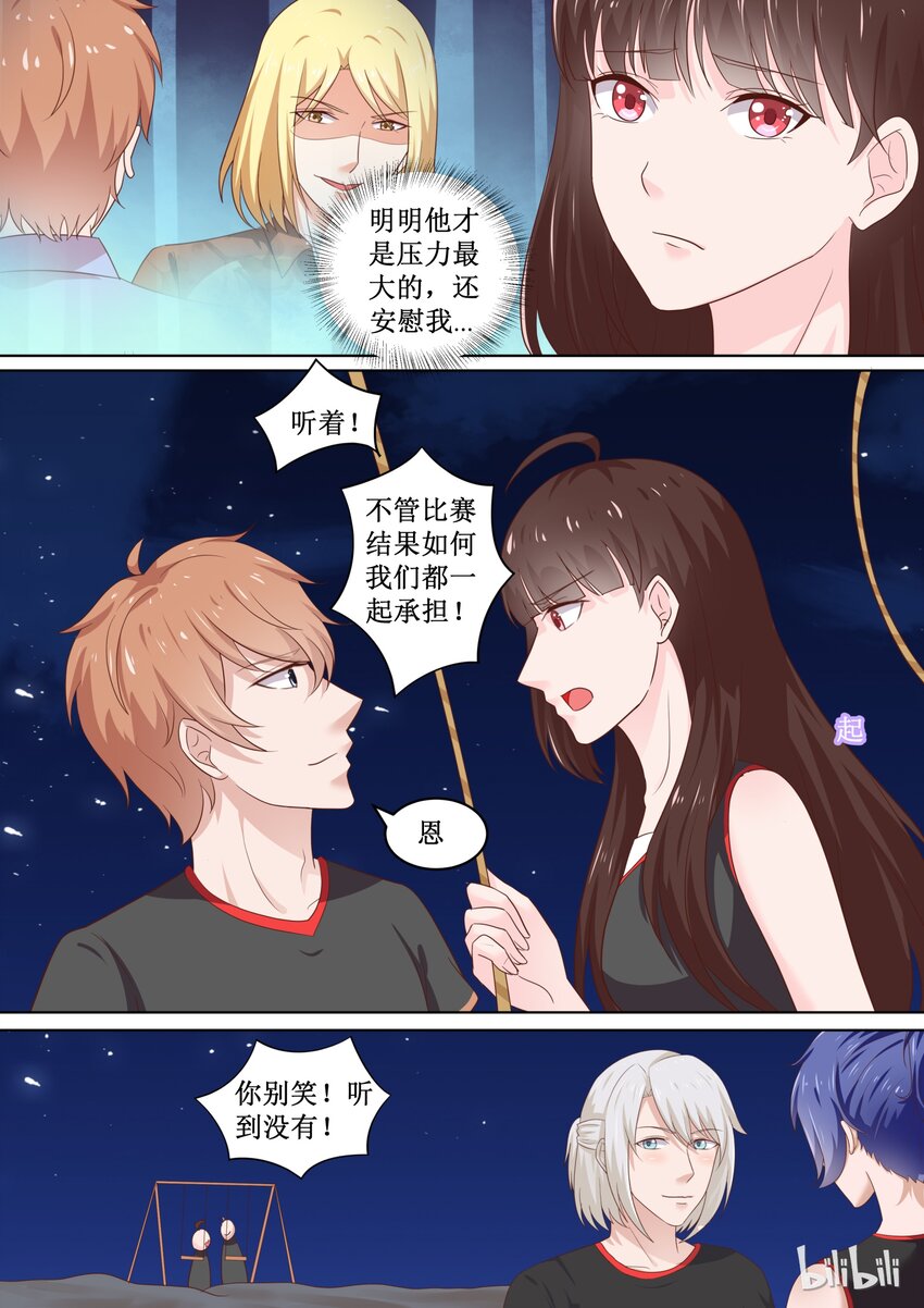 《恶霸少女的腹黑王子》漫画最新章节82 沙滩练习免费下拉式在线观看章节第【12】张图片