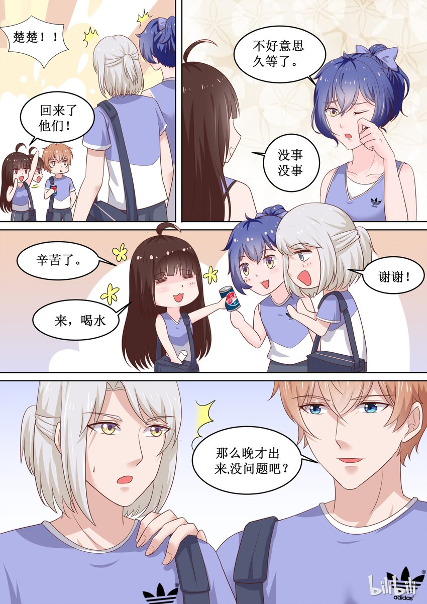 《恶霸少女的腹黑王子》漫画最新章节84 我们会赢吗？免费下拉式在线观看章节第【2】张图片