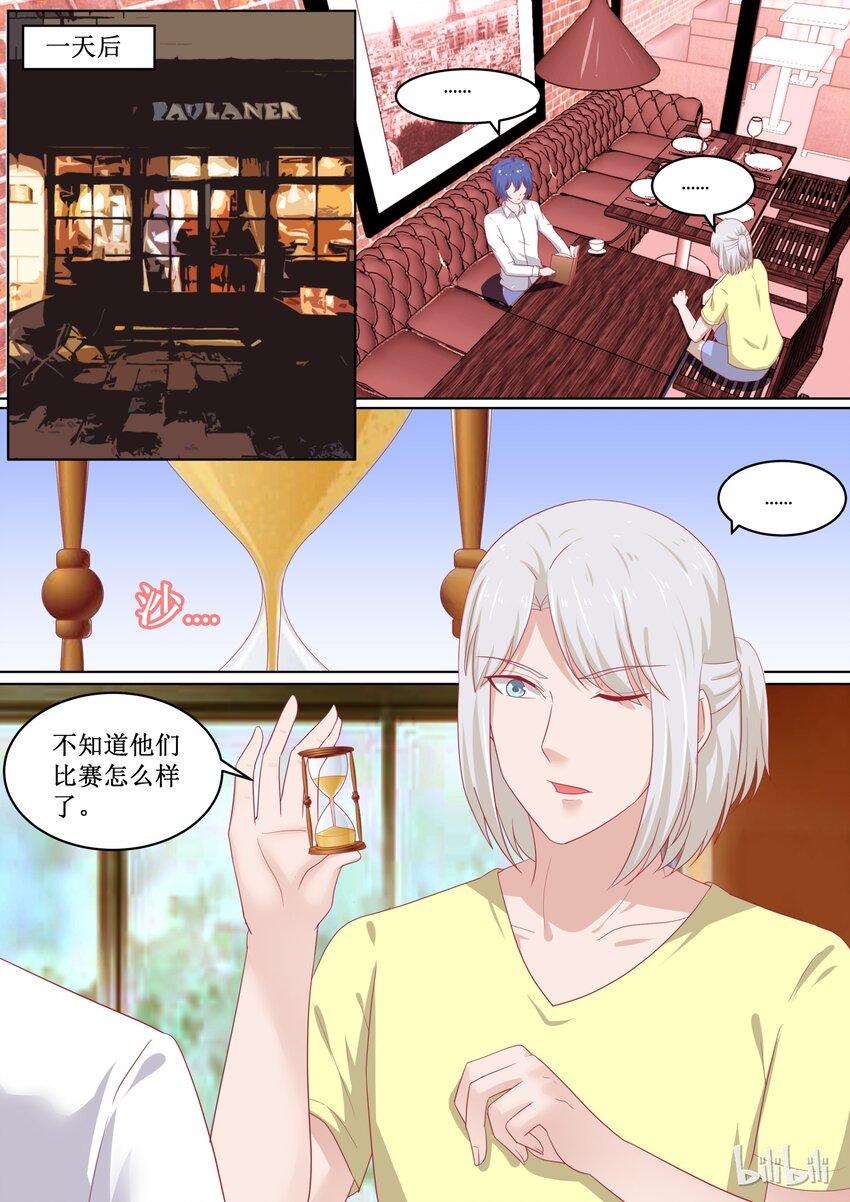 《恶霸少女的腹黑王子》漫画最新章节85 毁灭与膨胀免费下拉式在线观看章节第【1】张图片