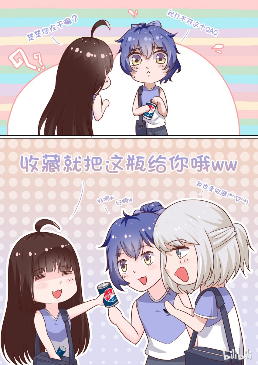 《恶霸少女的腹黑王子》漫画最新章节85 毁灭与膨胀免费下拉式在线观看章节第【10】张图片