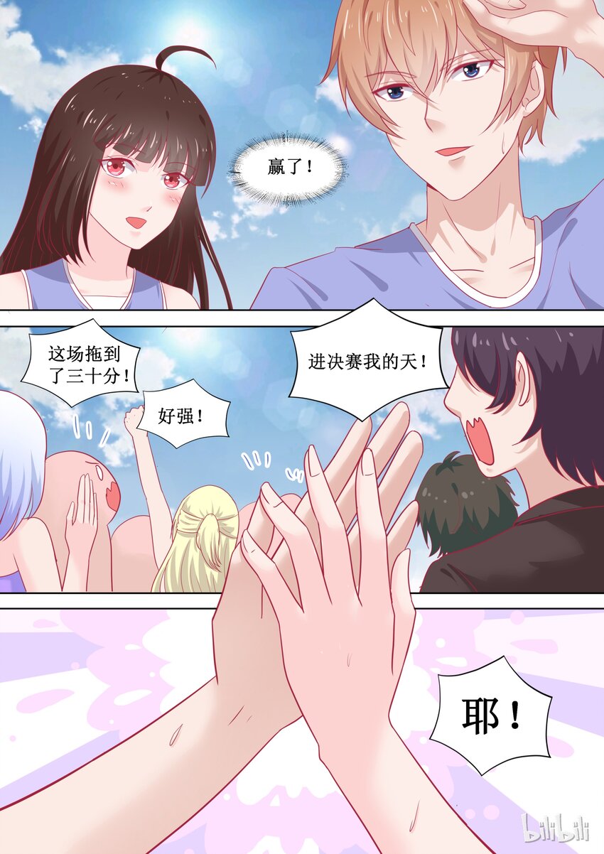 《恶霸少女的腹黑王子》漫画最新章节85 毁灭与膨胀免费下拉式在线观看章节第【5】张图片