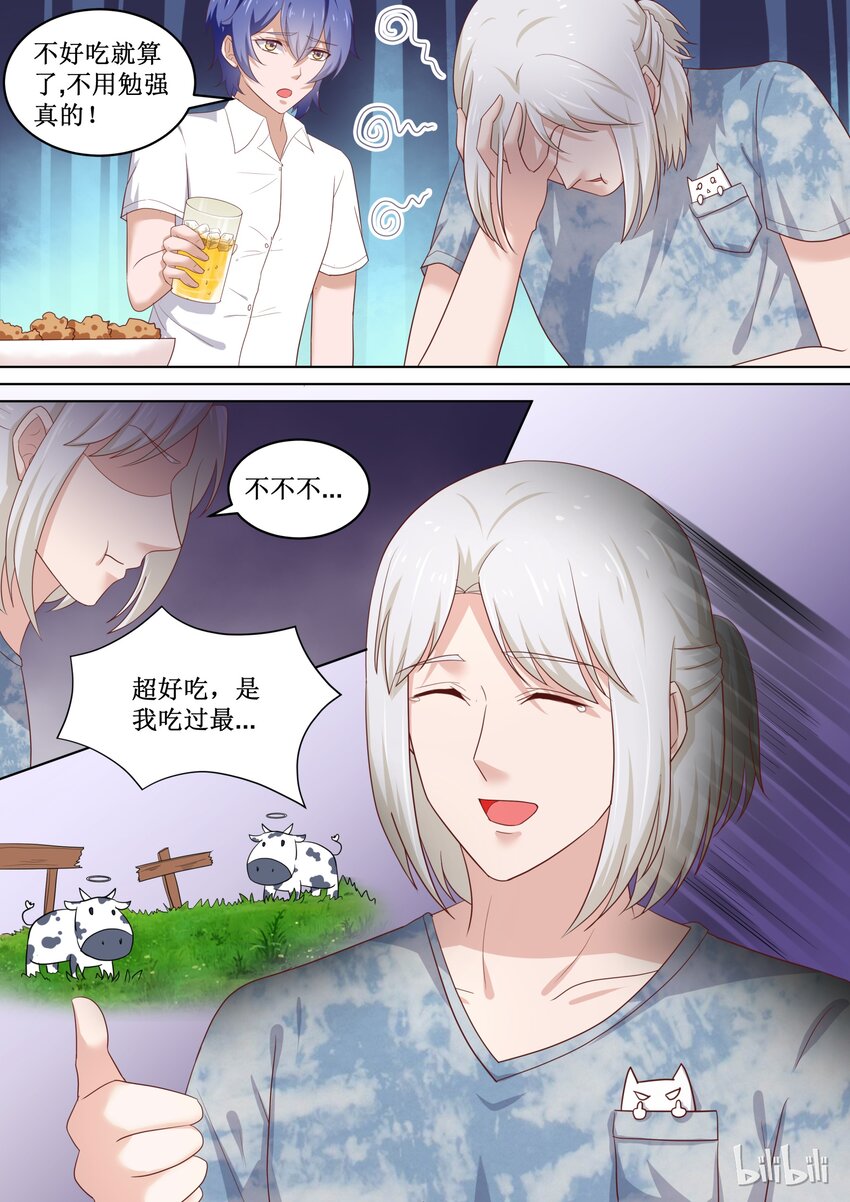 《恶霸少女的腹黑王子》漫画最新章节86 决赛名单的阴谋免费下拉式在线观看章节第【4】张图片