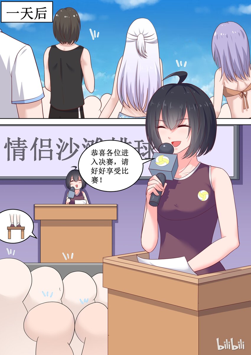 《恶霸少女的腹黑王子》漫画最新章节87 尊严的较量免费下拉式在线观看章节第【10】张图片