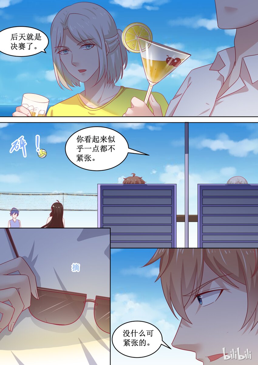 《恶霸少女的腹黑王子》漫画最新章节87 尊严的较量免费下拉式在线观看章节第【3】张图片