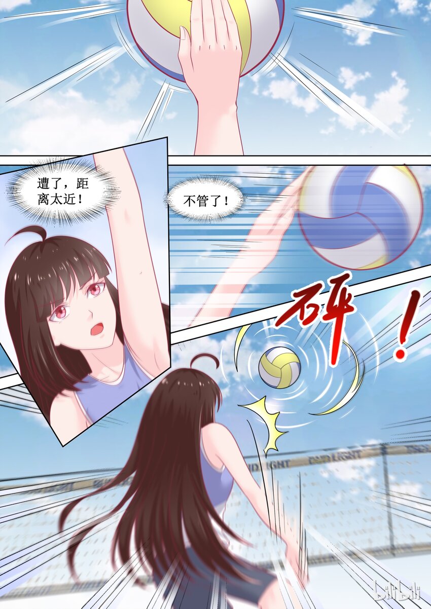 《恶霸少女的腹黑王子》漫画最新章节88 比分28：30免费下拉式在线观看章节第【8】张图片