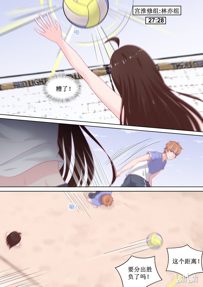 《恶霸少女的腹黑王子》漫画最新章节89 还有他们免费下拉式在线观看章节第【10】张图片