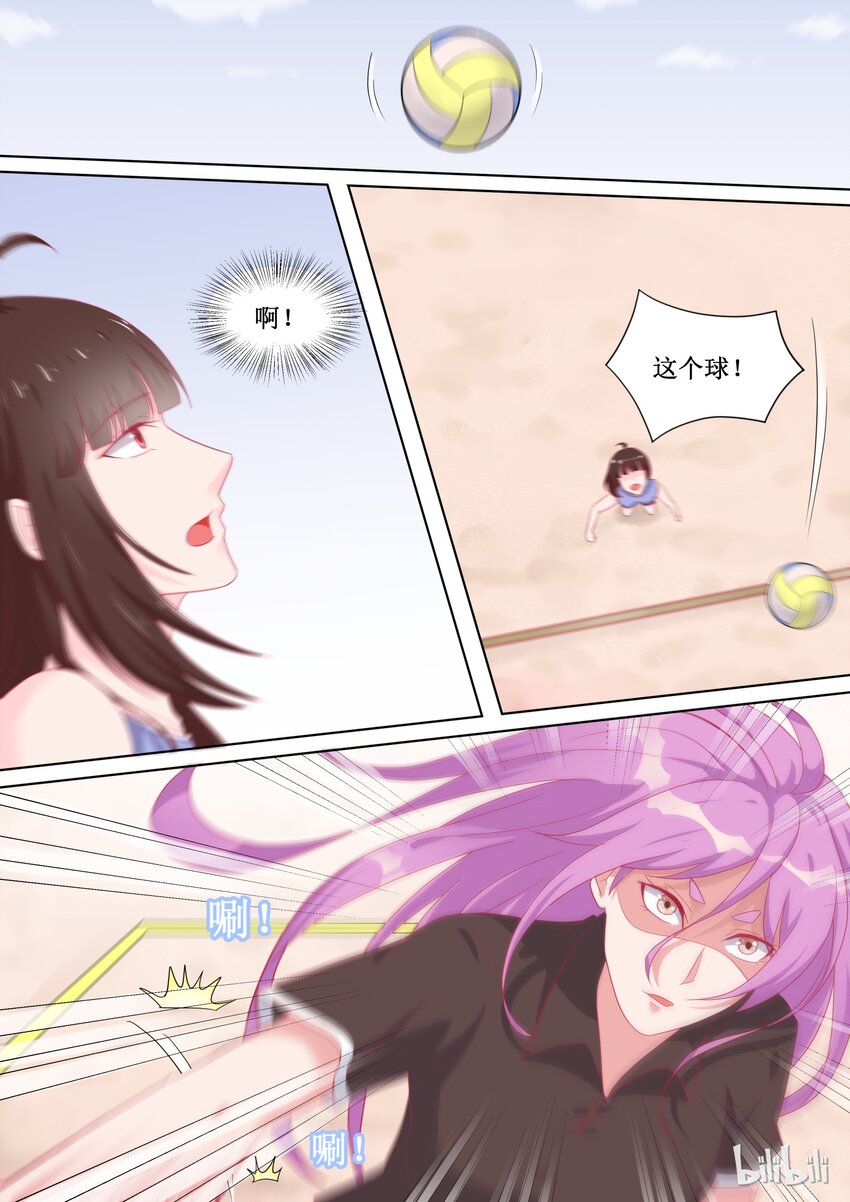 《恶霸少女的腹黑王子》漫画最新章节89 还有他们免费下拉式在线观看章节第【12】张图片