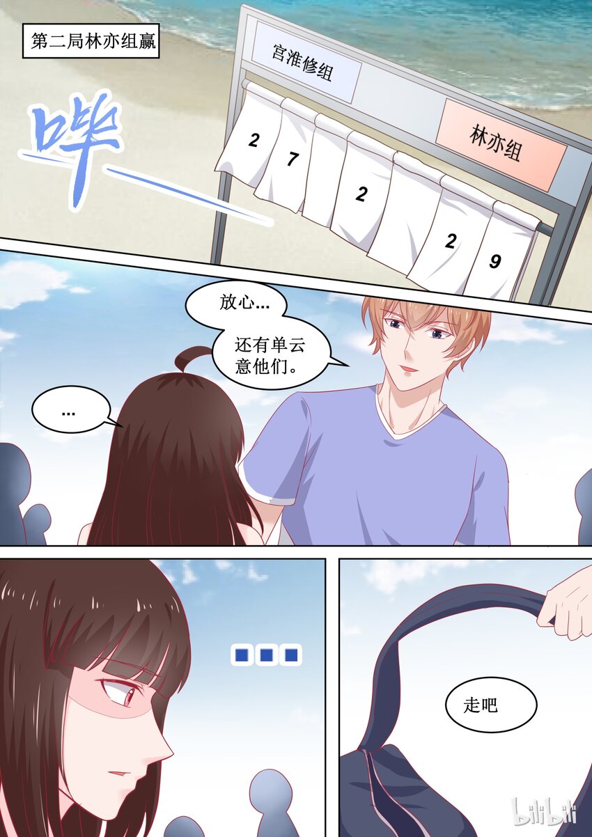 《恶霸少女的腹黑王子》漫画最新章节89 还有他们免费下拉式在线观看章节第【14】张图片