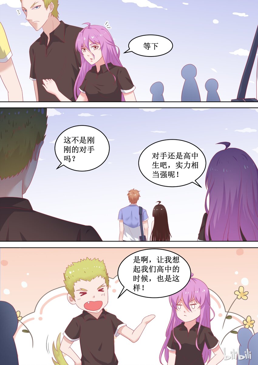 《恶霸少女的腹黑王子》漫画最新章节89 还有他们免费下拉式在线观看章节第【15】张图片