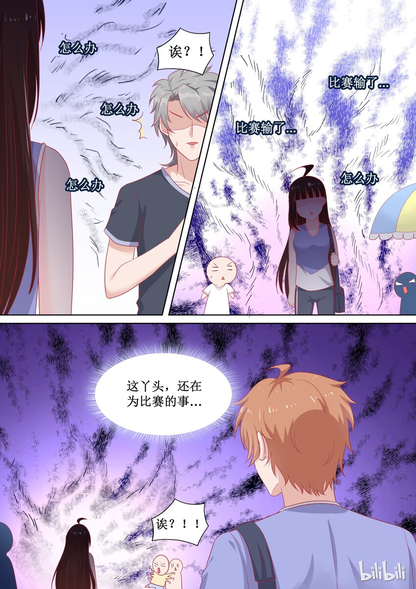 《恶霸少女的腹黑王子》漫画最新章节90 还有希望免费下拉式在线观看章节第【1】张图片