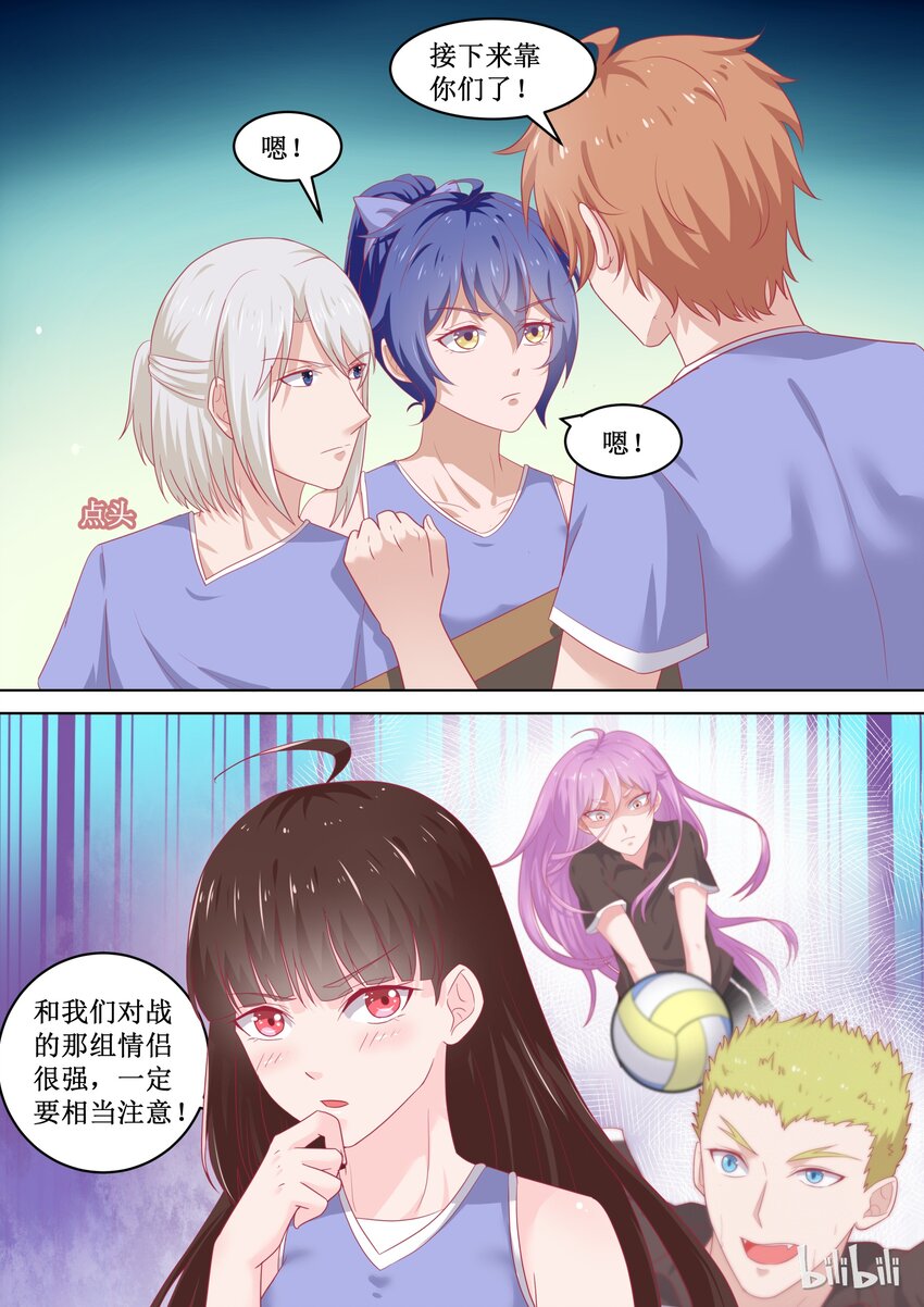 《恶霸少女的腹黑王子》漫画最新章节90 还有希望免费下拉式在线观看章节第【10】张图片