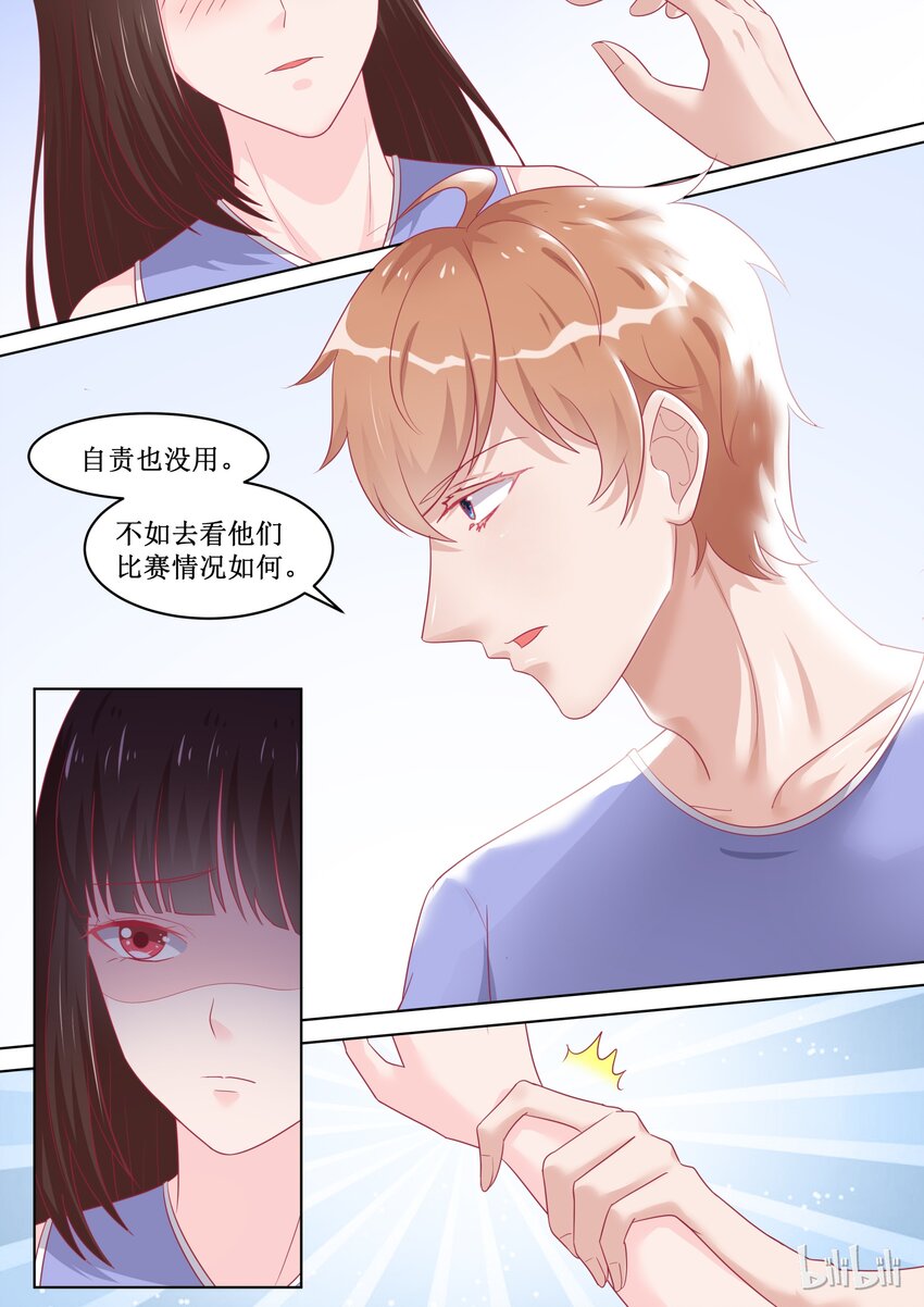 《恶霸少女的腹黑王子》漫画最新章节90 还有希望免费下拉式在线观看章节第【3】张图片