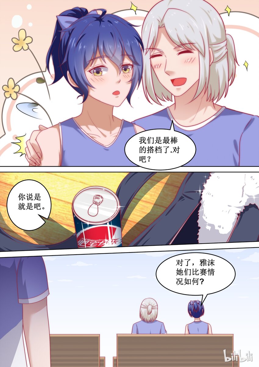 《恶霸少女的腹黑王子》漫画最新章节90 还有希望免费下拉式在线观看章节第【7】张图片