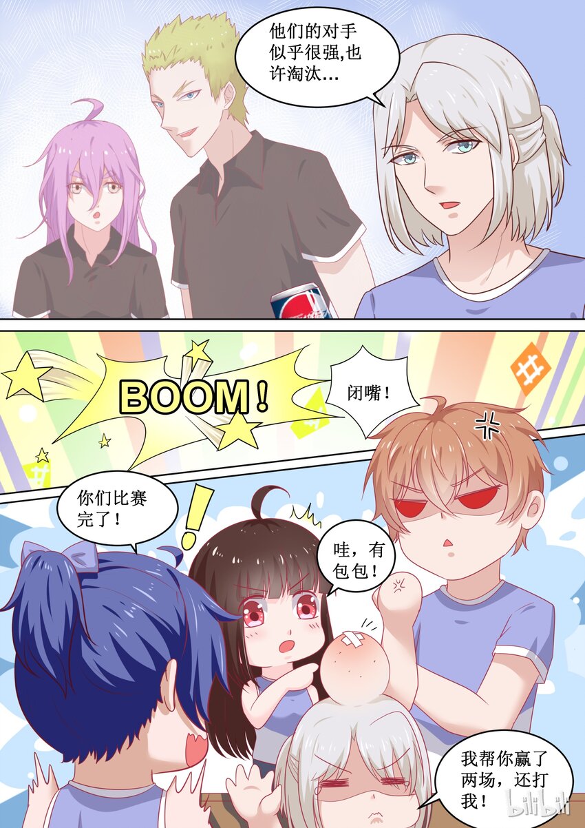 《恶霸少女的腹黑王子》漫画最新章节90 还有希望免费下拉式在线观看章节第【8】张图片