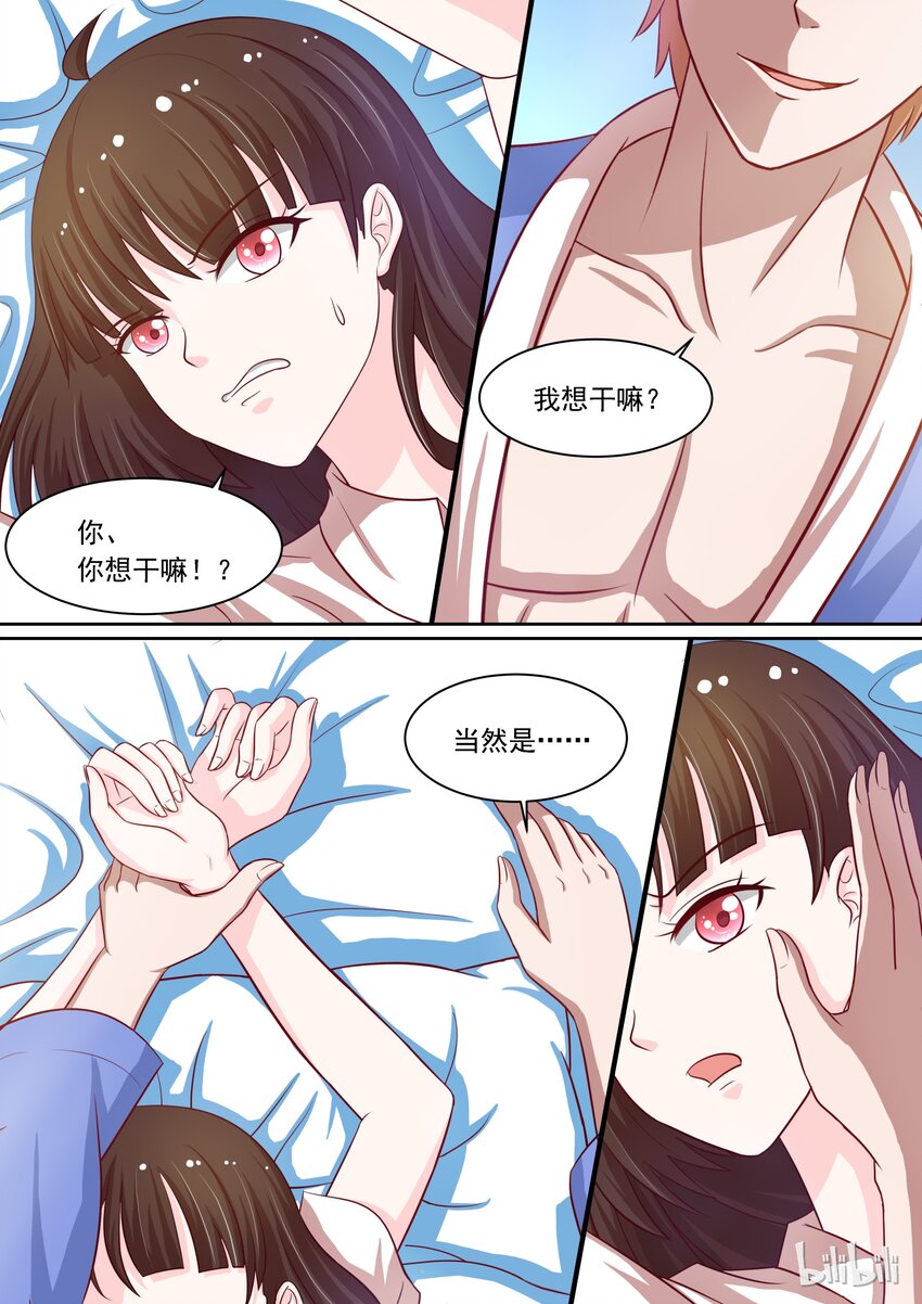 《恶霸少女的腹黑王子》漫画最新章节10 被压了免费下拉式在线观看章节第【2】张图片