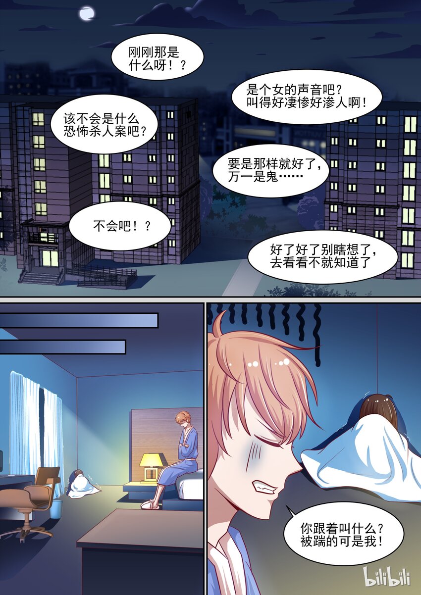 《恶霸少女的腹黑王子》漫画最新章节10 被压了免费下拉式在线观看章节第【7】张图片