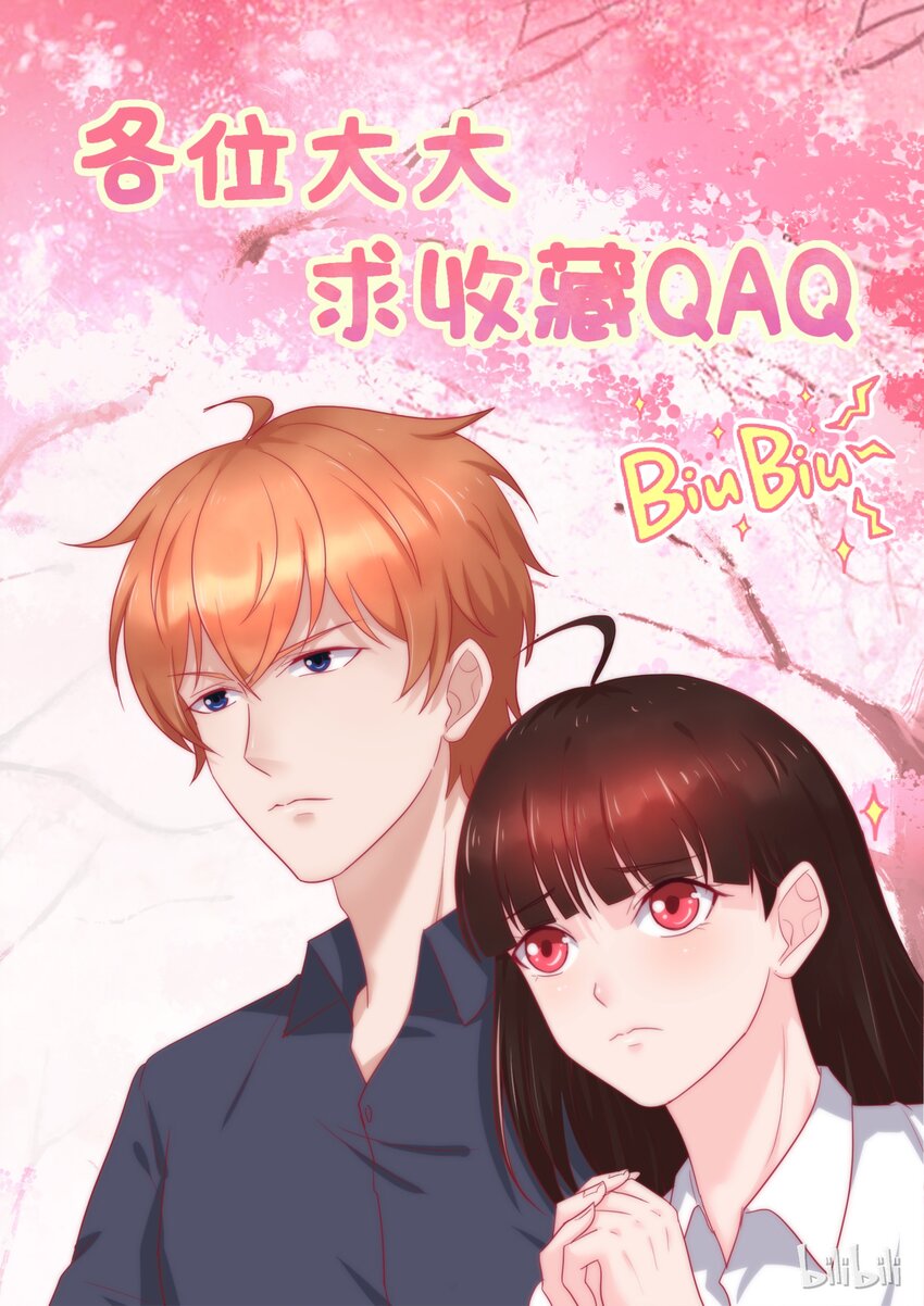 《恶霸少女的腹黑王子》漫画最新章节92 精彩决赛（上）免费下拉式在线观看章节第【10】张图片