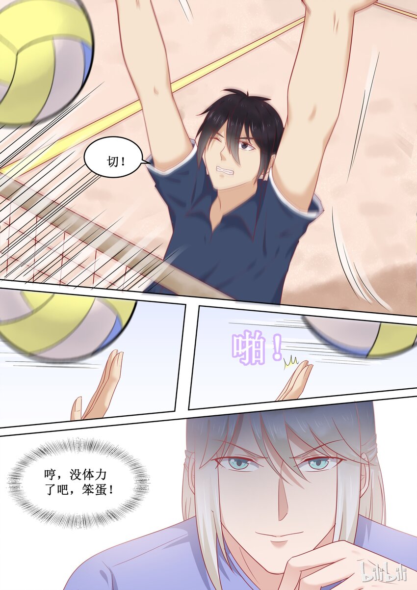 《恶霸少女的腹黑王子》漫画最新章节92 精彩决赛（上）免费下拉式在线观看章节第【4】张图片