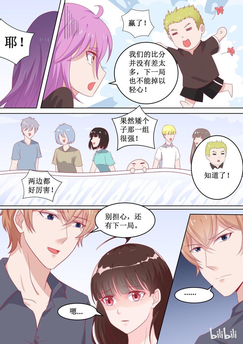 《恶霸少女的腹黑王子》漫画最新章节93 精彩决赛（下）免费下拉式在线观看章节第【7】张图片