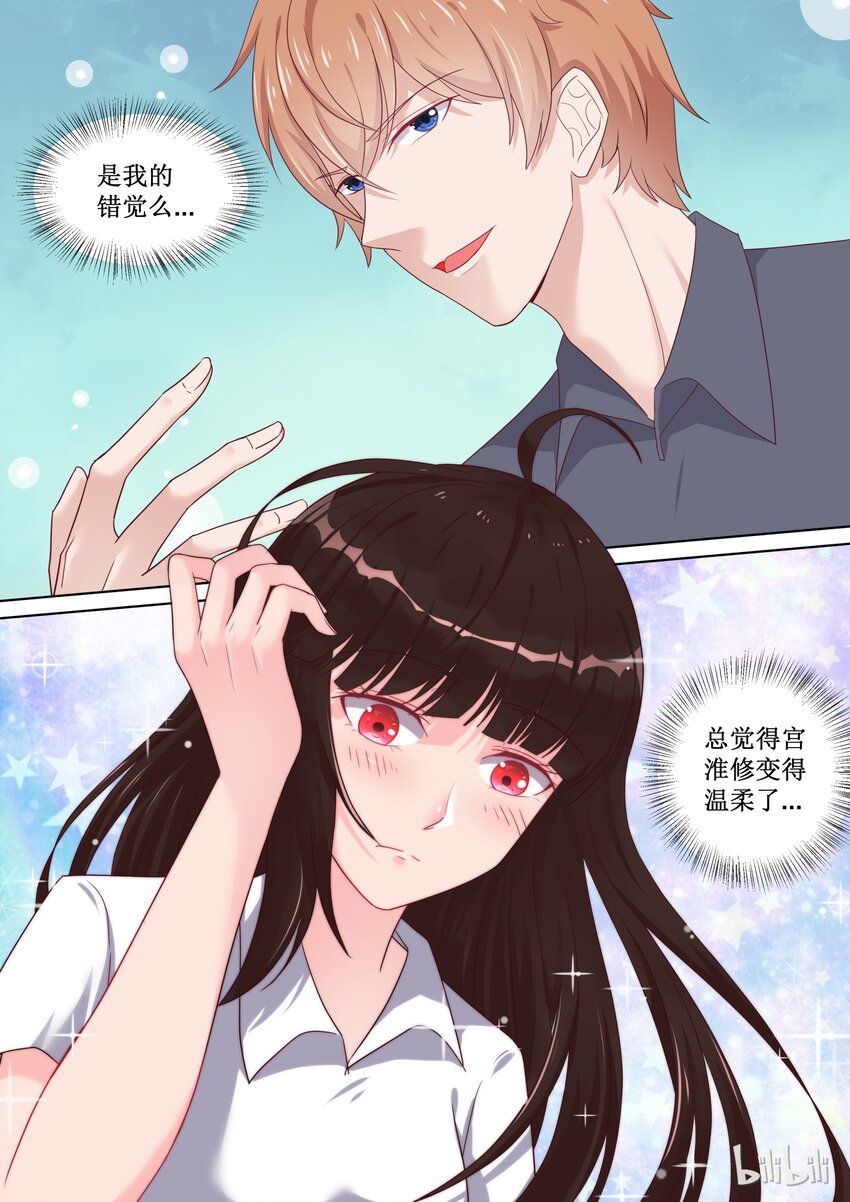 《恶霸少女的腹黑王子》漫画最新章节95 错觉吗？免费下拉式在线观看章节第【10】张图片