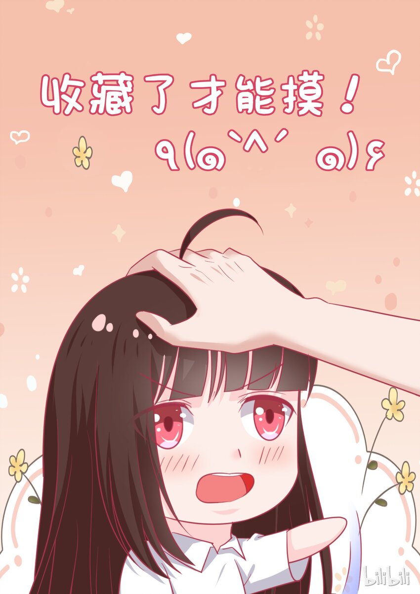 《恶霸少女的腹黑王子》漫画最新章节95 错觉吗？免费下拉式在线观看章节第【11】张图片