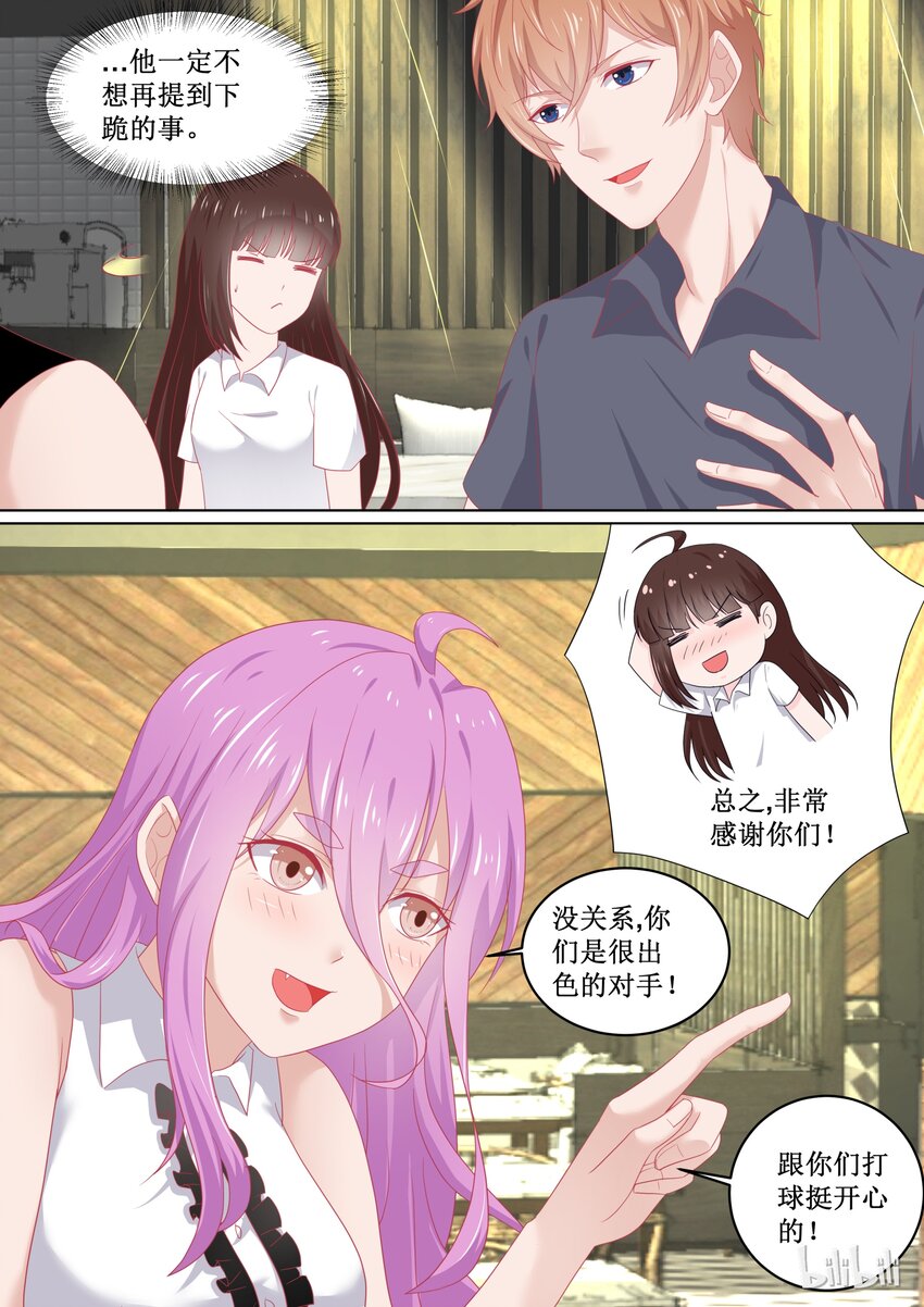 《恶霸少女的腹黑王子》漫画最新章节95 错觉吗？免费下拉式在线观看章节第【8】张图片