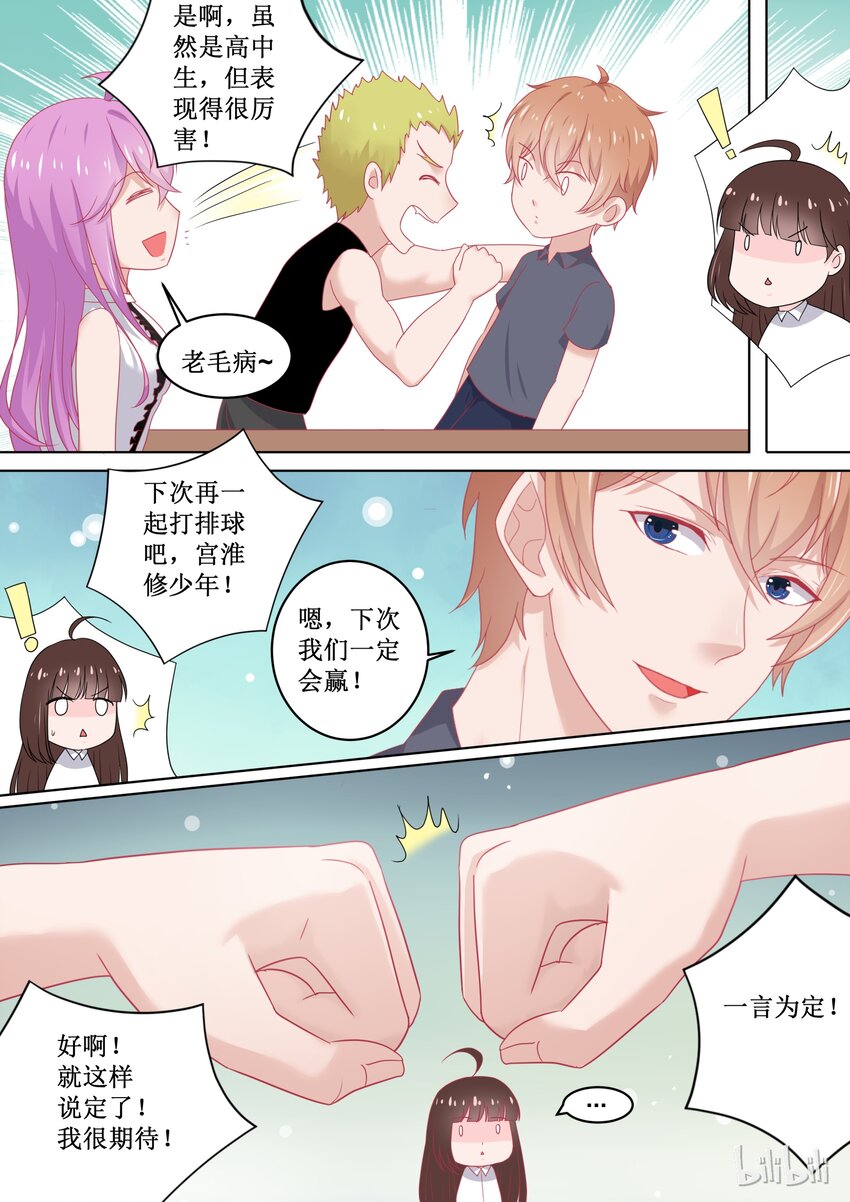 《恶霸少女的腹黑王子》漫画最新章节95 错觉吗？免费下拉式在线观看章节第【9】张图片