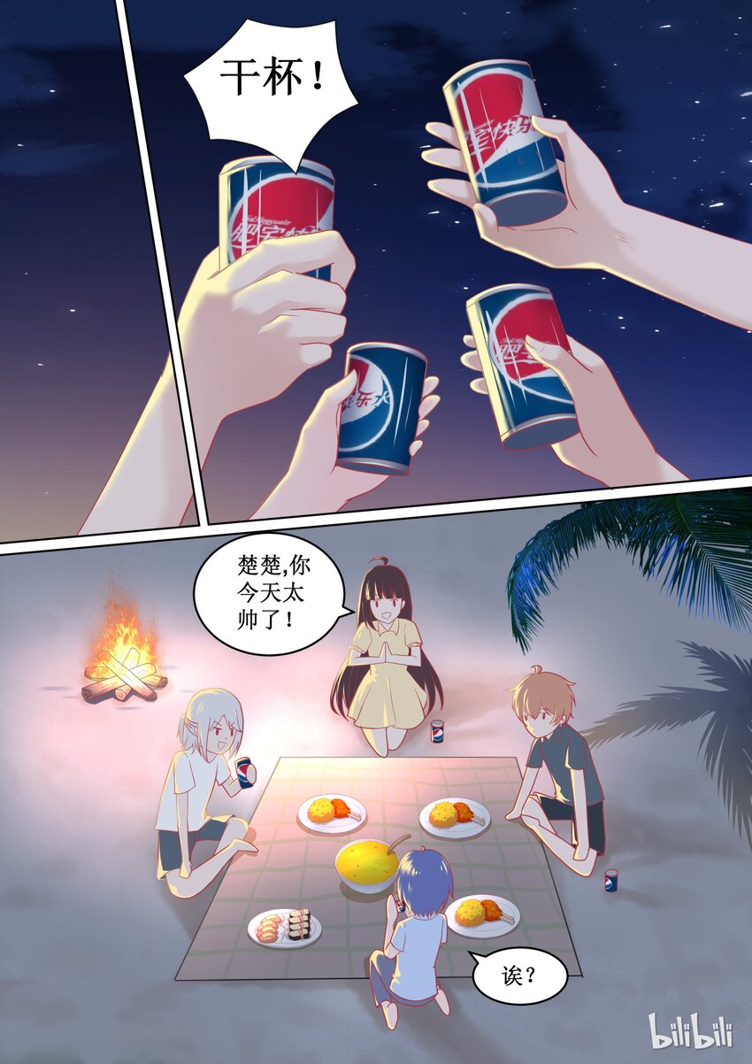 《恶霸少女的腹黑王子》漫画最新章节96 亲你免费下拉式在线观看章节第【1】张图片