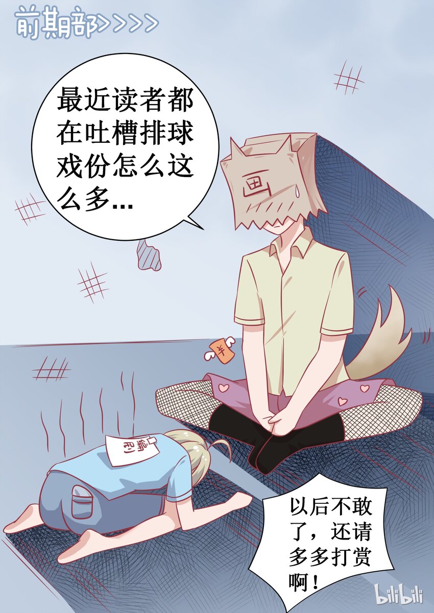 《恶霸少女的腹黑王子》漫画最新章节96 亲你免费下拉式在线观看章节第【12】张图片