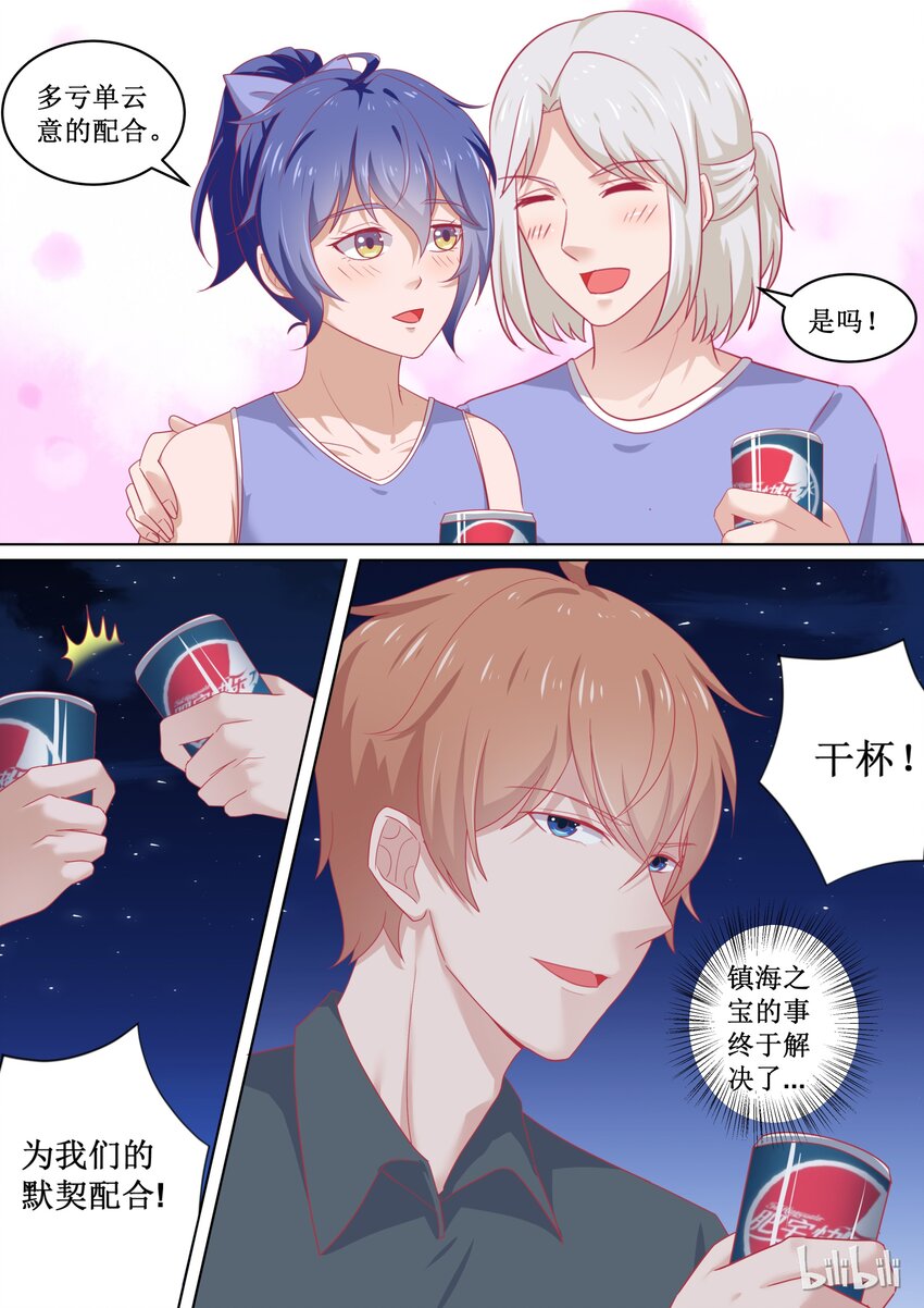 《恶霸少女的腹黑王子》漫画最新章节96 亲你免费下拉式在线观看章节第【2】张图片