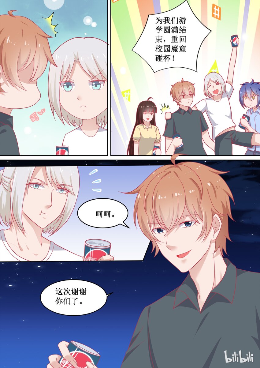 《恶霸少女的腹黑王子》漫画最新章节96 亲你免费下拉式在线观看章节第【3】张图片