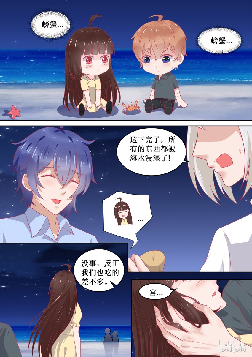 《恶霸少女的腹黑王子》漫画最新章节96 亲你免费下拉式在线观看章节第【8】张图片