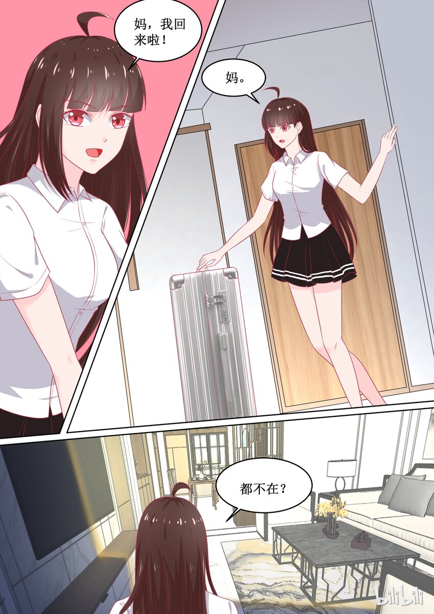 《恶霸少女的腹黑王子》漫画最新章节97 江湖道义！？免费下拉式在线观看章节第【1】张图片