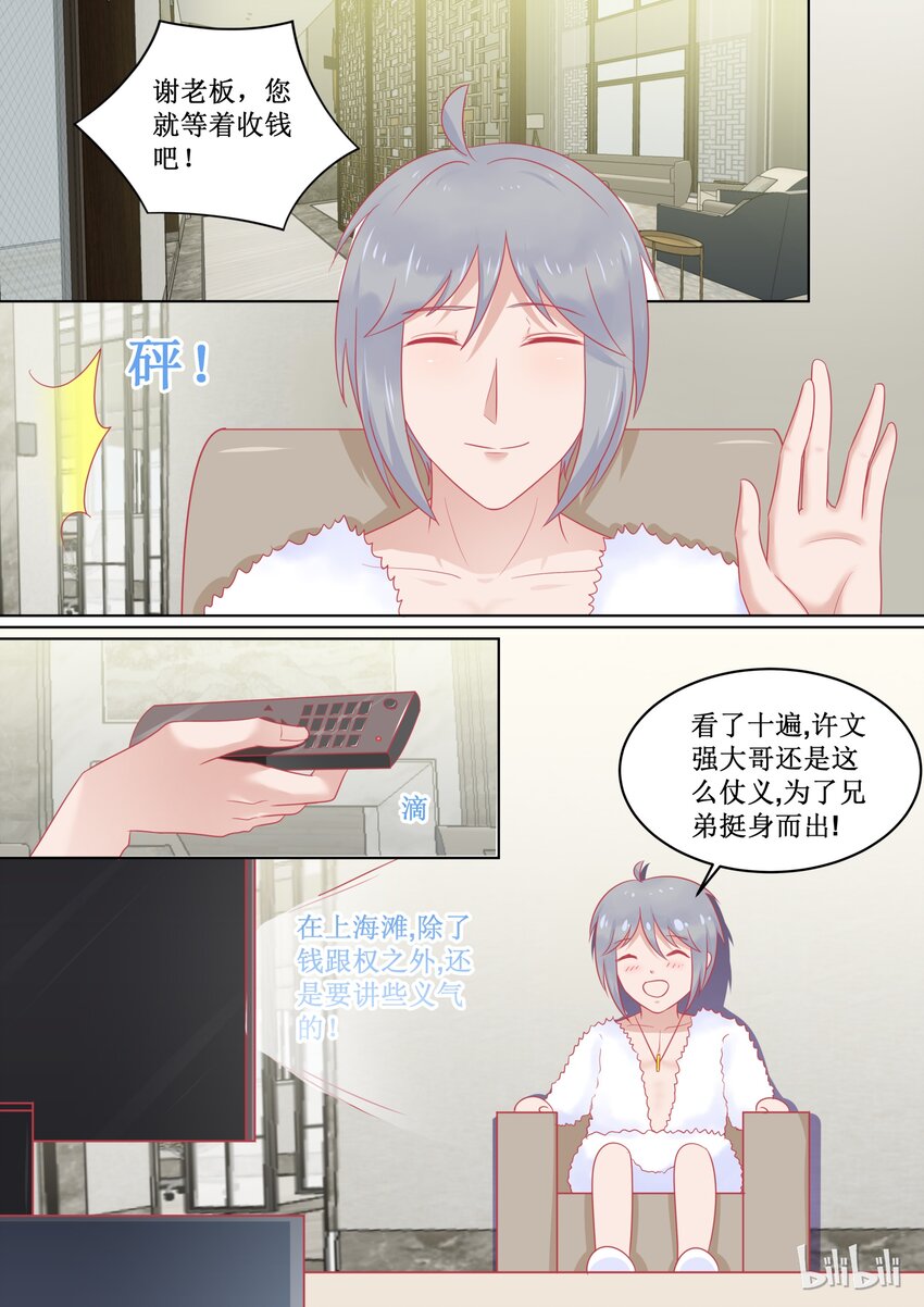 《恶霸少女的腹黑王子》漫画最新章节97 江湖道义！？免费下拉式在线观看章节第【10】张图片