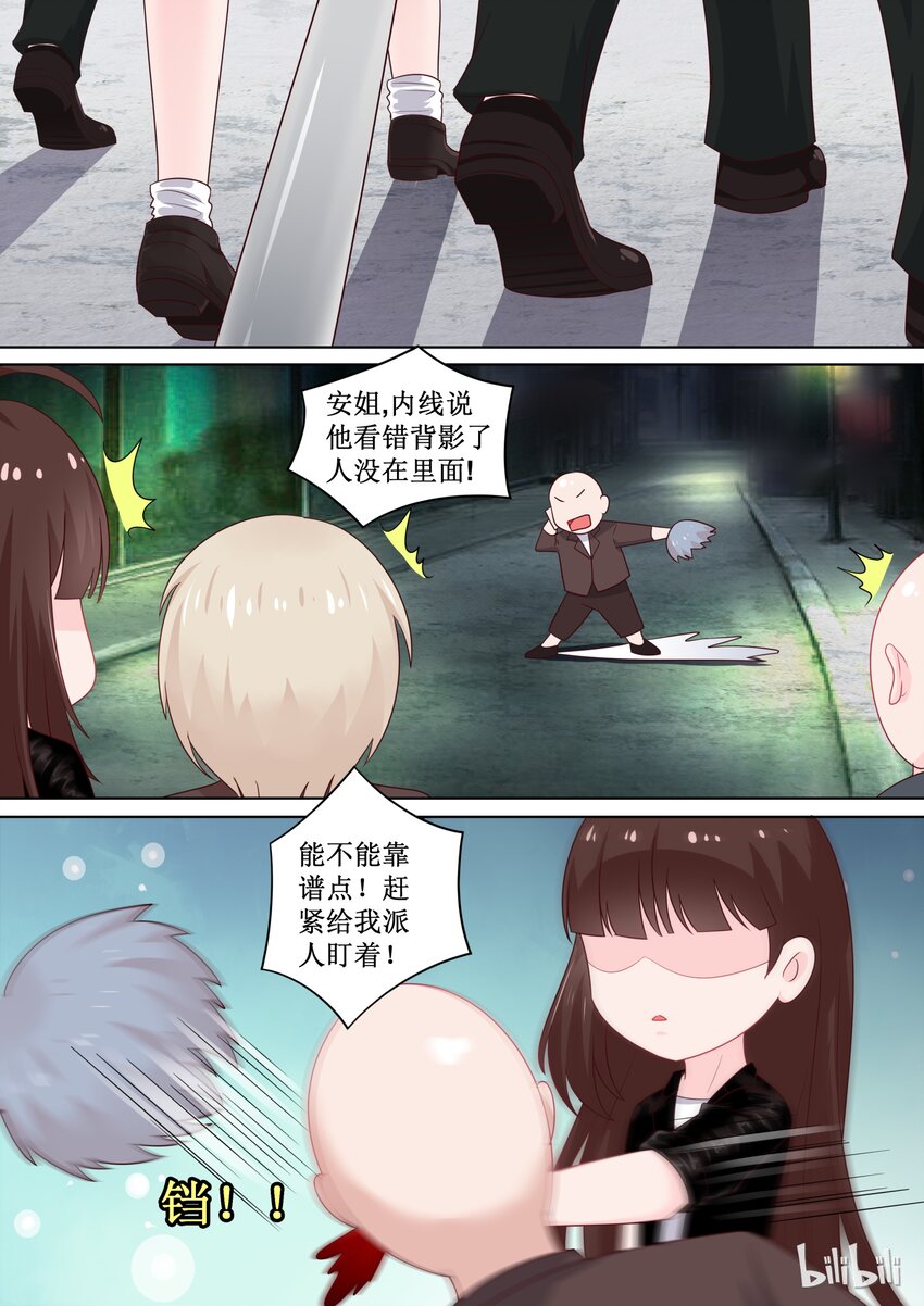 《恶霸少女的腹黑王子》漫画最新章节97 江湖道义！？免费下拉式在线观看章节第【12】张图片