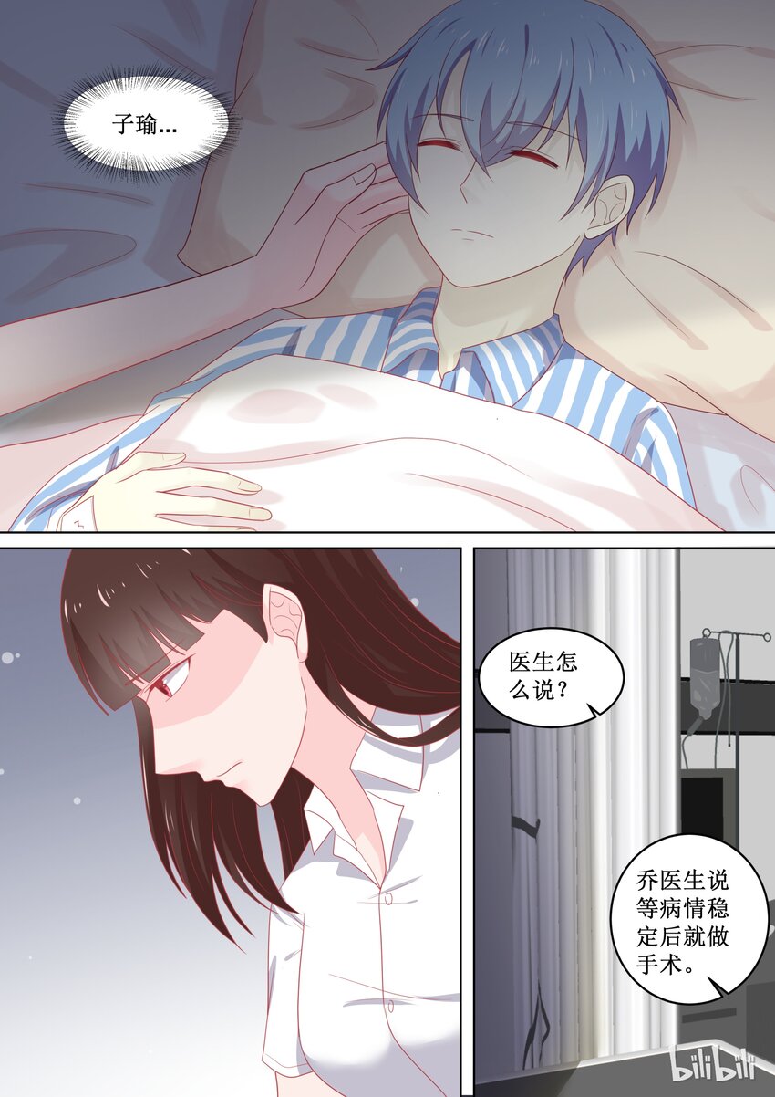 《恶霸少女的腹黑王子》漫画最新章节97 江湖道义！？免费下拉式在线观看章节第【4】张图片