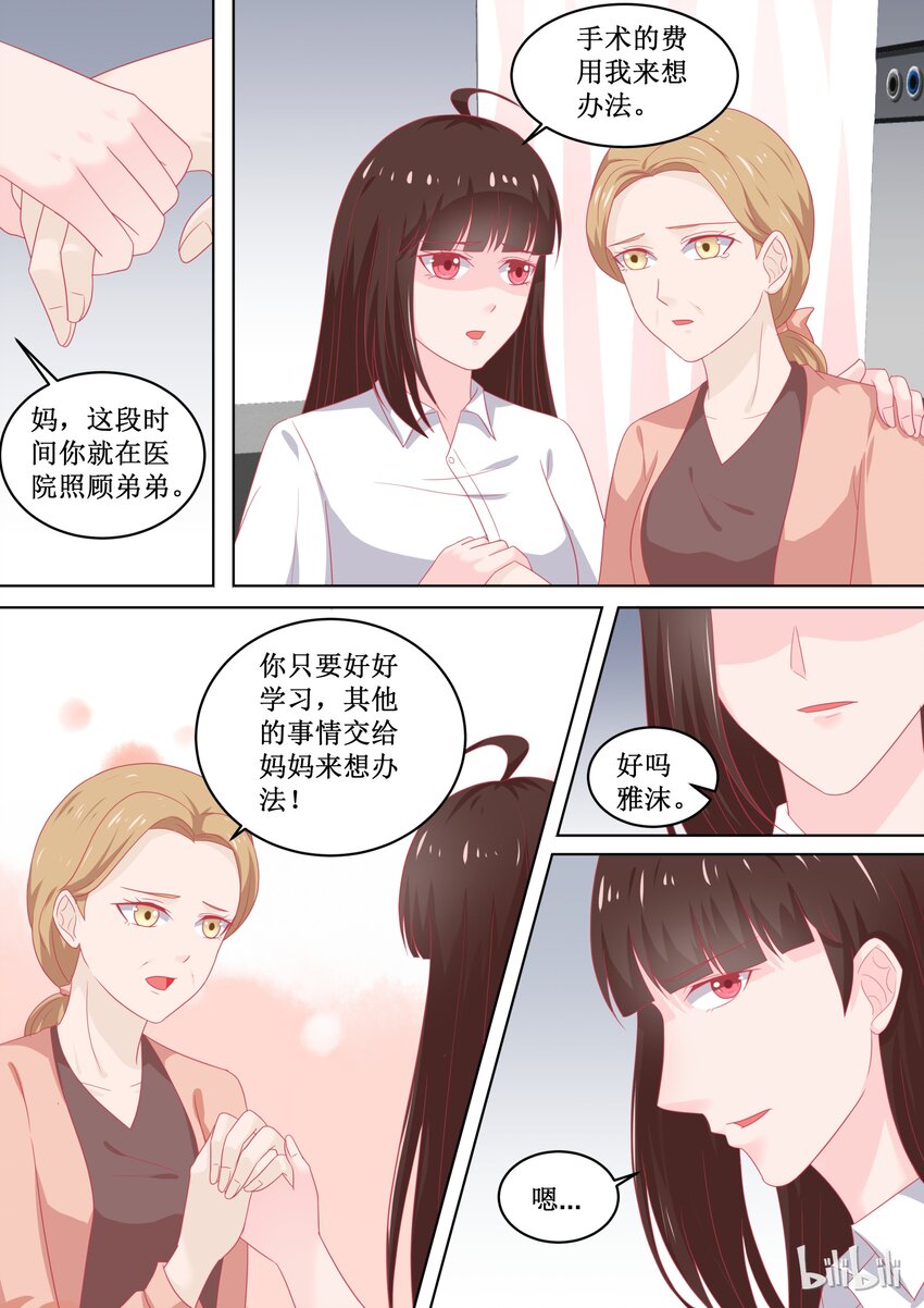 《恶霸少女的腹黑王子》漫画最新章节97 江湖道义！？免费下拉式在线观看章节第【5】张图片