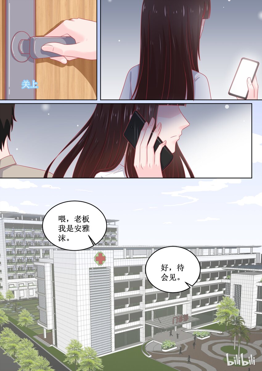 《恶霸少女的腹黑王子》漫画最新章节97 江湖道义！？免费下拉式在线观看章节第【6】张图片