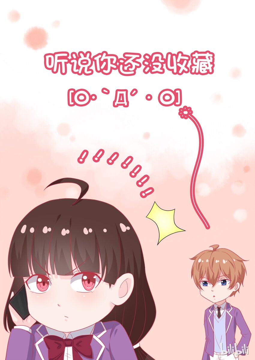 《恶霸少女的腹黑王子》漫画最新章节98 为什么躲着我？免费下拉式在线观看章节第【11】张图片