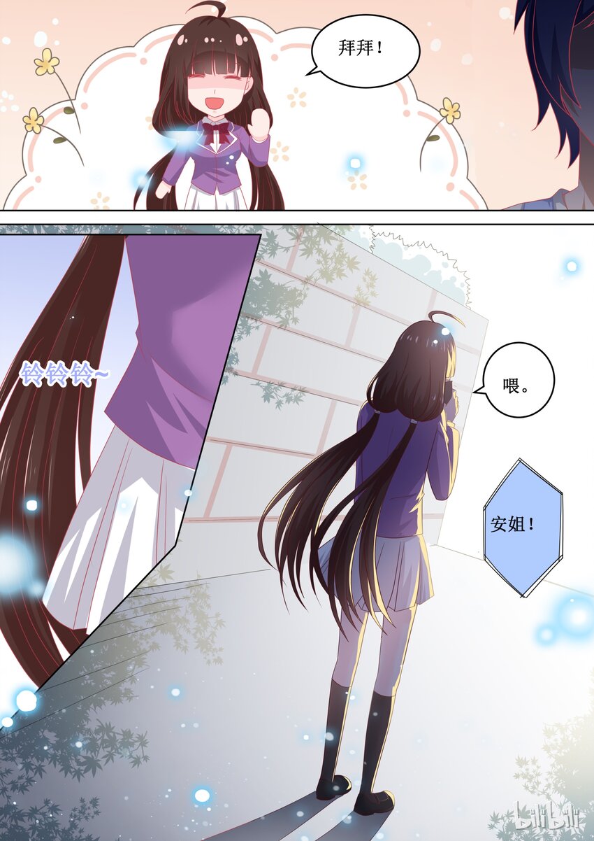 《恶霸少女的腹黑王子》漫画最新章节98 为什么躲着我？免费下拉式在线观看章节第【8】张图片