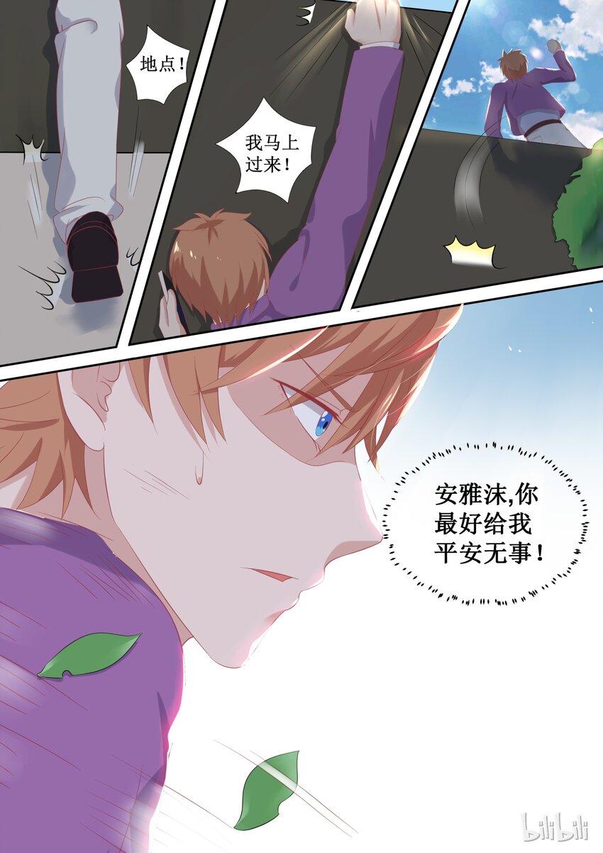 《恶霸少女的腹黑王子》漫画最新章节99 给我绑了！免费下拉式在线观看章节第【10】张图片