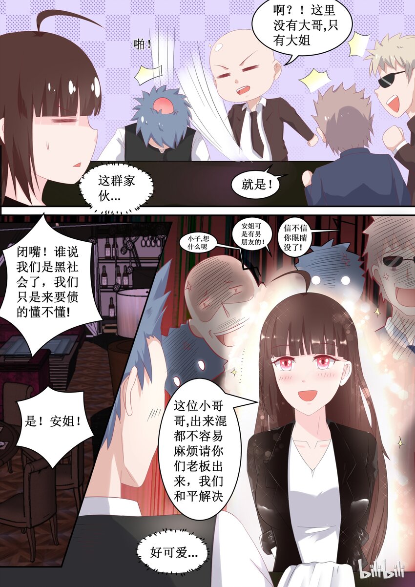 《恶霸少女的腹黑王子》漫画最新章节99 给我绑了！免费下拉式在线观看章节第【3】张图片