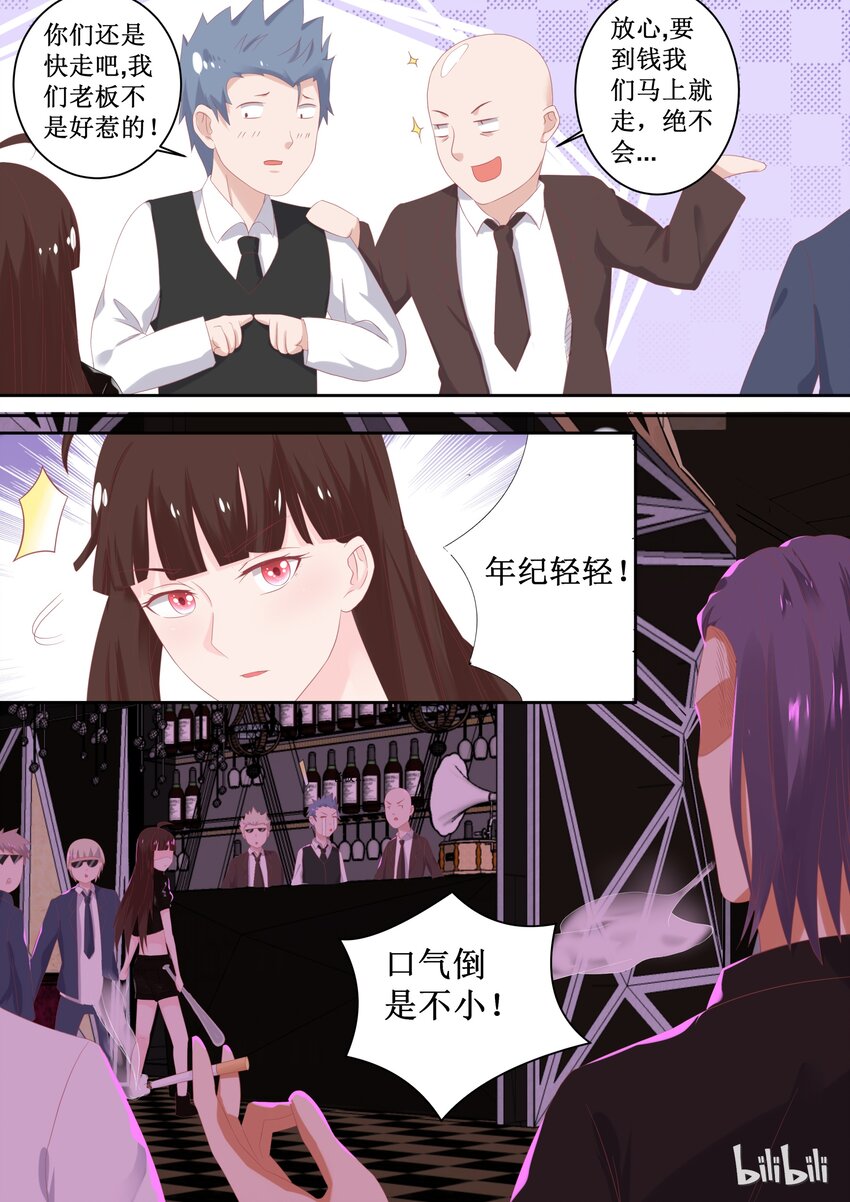 《恶霸少女的腹黑王子》漫画最新章节99 给我绑了！免费下拉式在线观看章节第【4】张图片