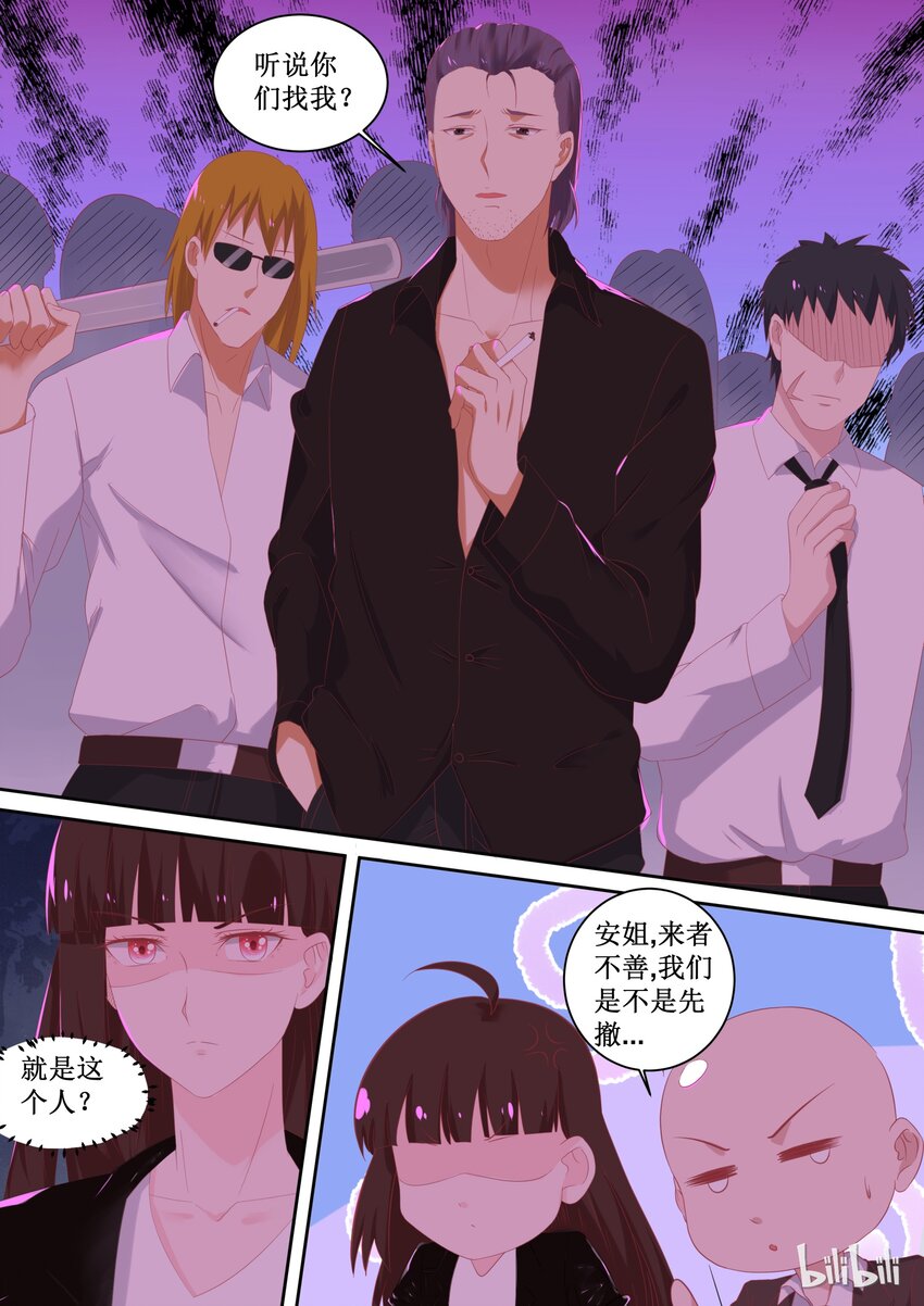 《恶霸少女的腹黑王子》漫画最新章节99 给我绑了！免费下拉式在线观看章节第【5】张图片